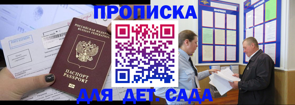 временная регистрация госуслуги в Белогорске